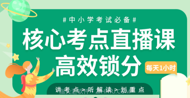 拓惟优课v1.0.18截图