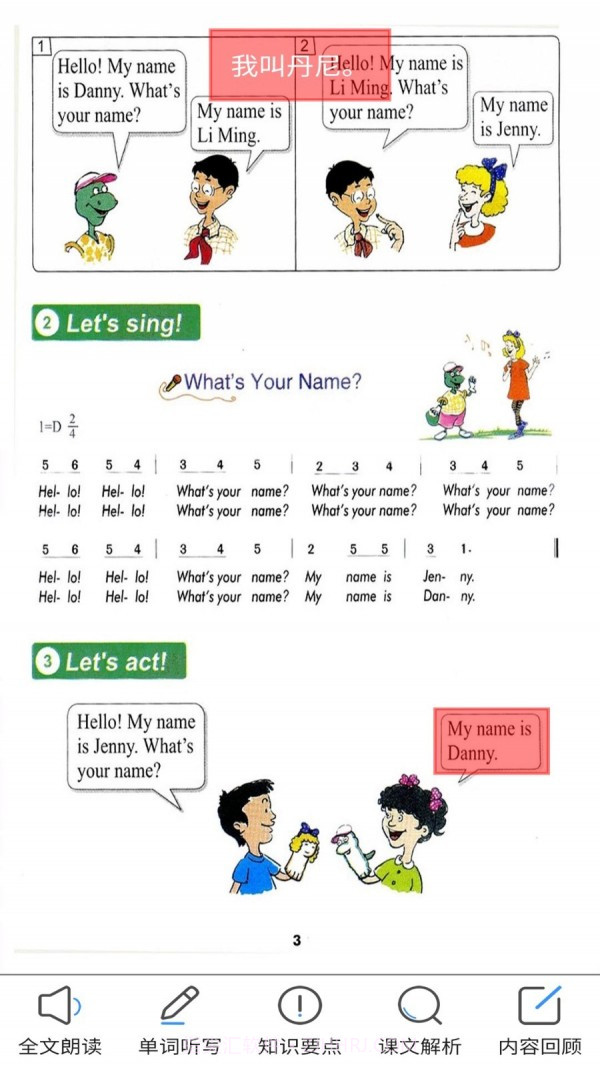 冀教版英语三年级上册1.0.13截图