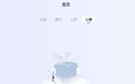 EMO情绪日记安卓v1.18截图