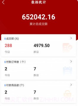 在线商铺v2.10.15截图