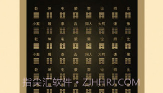 天天易问v1.11截图