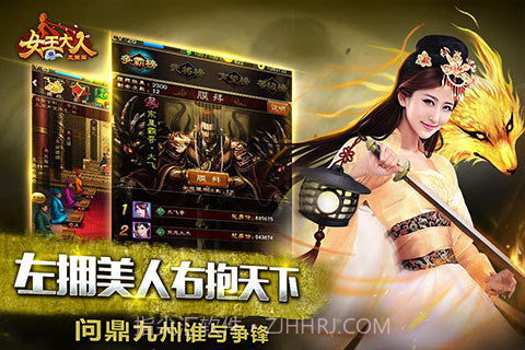 女王大人2.9.22截图