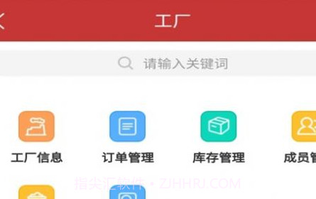提瑅粟订单管理v1.5.14截图