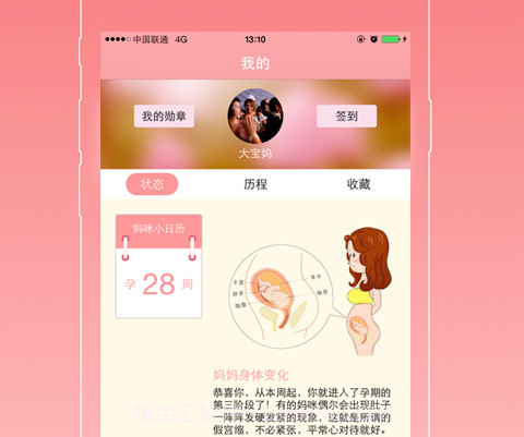 拇指妈咪v1.7.16截图