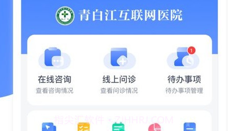 青白江区医院医护端v3.6.20截图