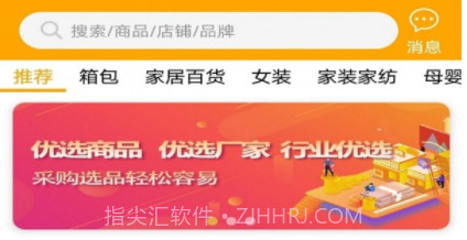 巨湘1688v2.6.18截图