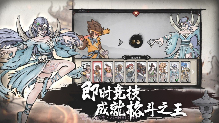 墨斗真格斗v1.6.10截图