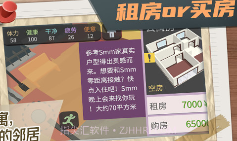 属性与生活3免广告版v2.0.15截图
