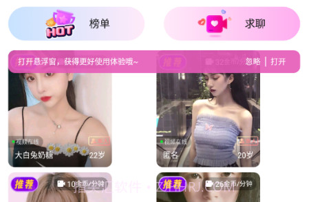 小妲己交友v1.0.17截图