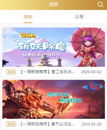 新纪元游戏v2.5.19截图