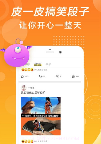 最有搞笑v3.0.18截图