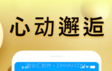 月伴交友v1.0.17截图