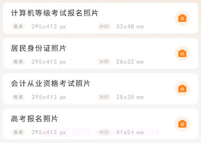 免费pro证件照v1.0.13截图