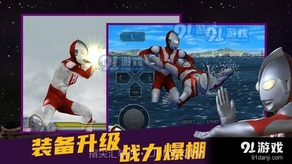 奥特曼格斗进化0单机版2020.12.23.26截图