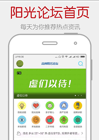 阳光论坛网v5.3.24截图