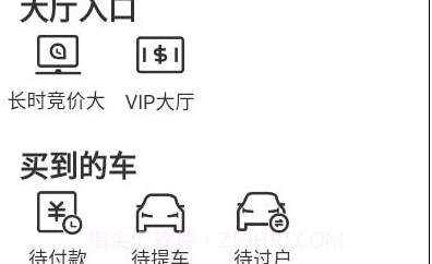 同凯拍v2.3.9截图