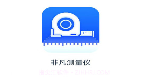 非凡测量仪v1.9.12截图