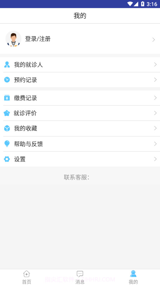 天津人民医院挂号预约平台1.0.12截图