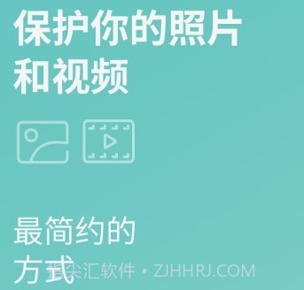 私密文件夹v1.7.7.14截图