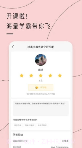 留学酱(留学酱课程讨论)安卓V2.7.14截图