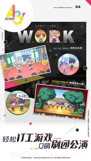 a3满开剧团台服1.10截图