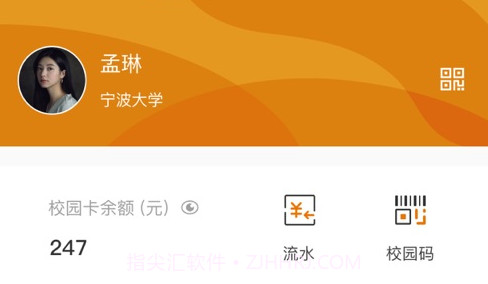 宁波大学v4.6.11截图