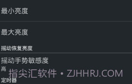 Dimly(手机屏幕变暗软件)V0.6.1.3 安卓汉化版V0.6.1.13截图