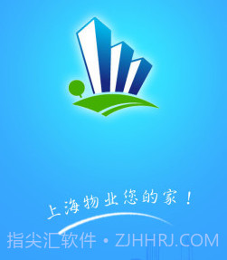 上海物业v2.7.17截图