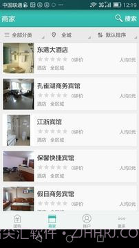 圈圈团购v1.14截图