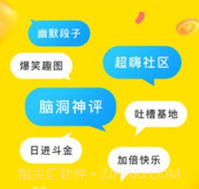 内含趣段子v1.1.20截图