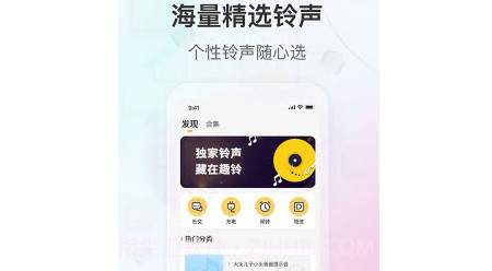 趣铃v1.0.16截图