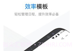 识墨笔记v6.8.2.16截图