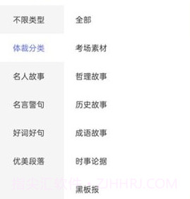 风云作文宝v1.0.11截图