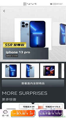 奇迹拆拆乐app1.1.9截图