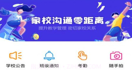 南方e校通v1.11截图