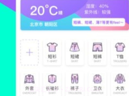 衣蜜v1.2.1.13截图