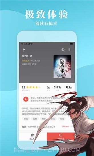 镇魂小说网免费版1.3.34截图