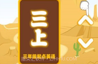 小学英语配套单词本v1.1.14截图