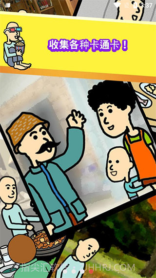 养乞丐中文版6.0.5截图