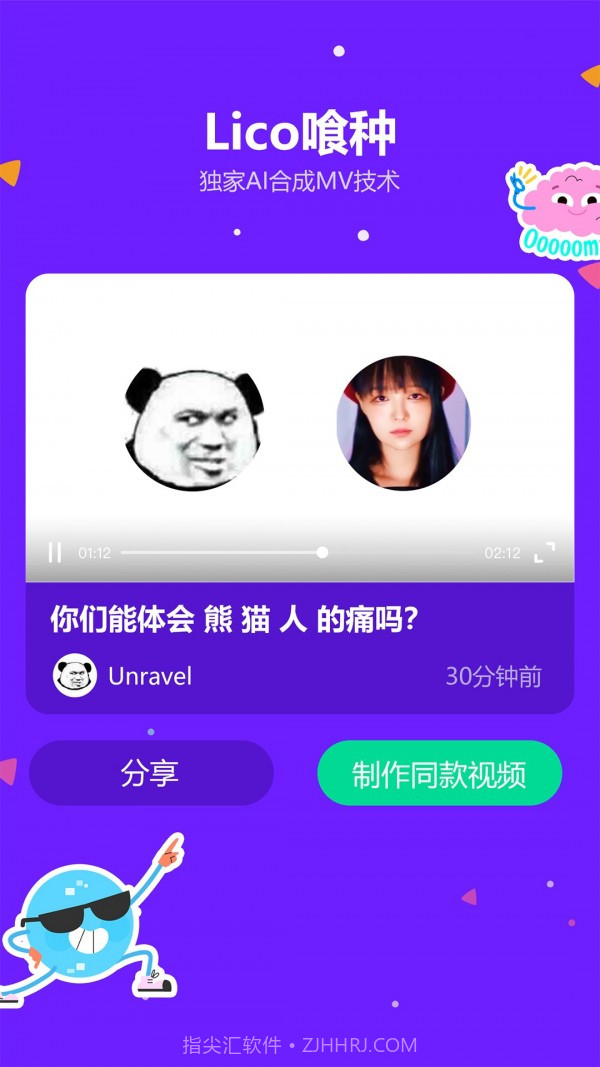 LicoLicov1.8.15截图