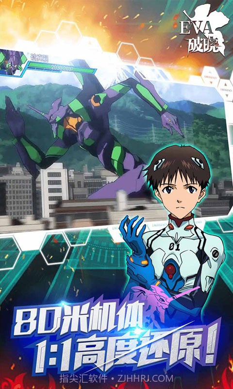 新世纪福音战士破晓九游版1.12截图
