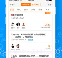 猿题库中高考题库v9.2.16截图