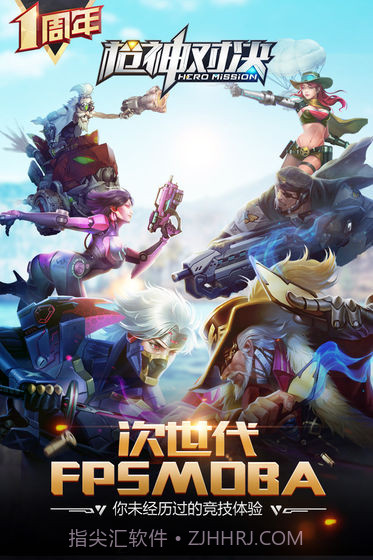 枪神对决tap版2.17截图