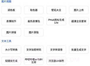 云兔boxv1.1.12截图