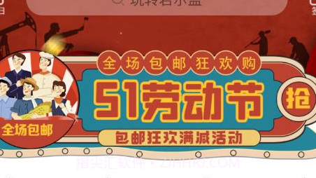 玩转若尔盖外卖v9.0.14截图