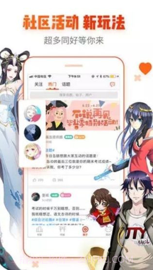 漫画魔镜入口界面v2.50截图