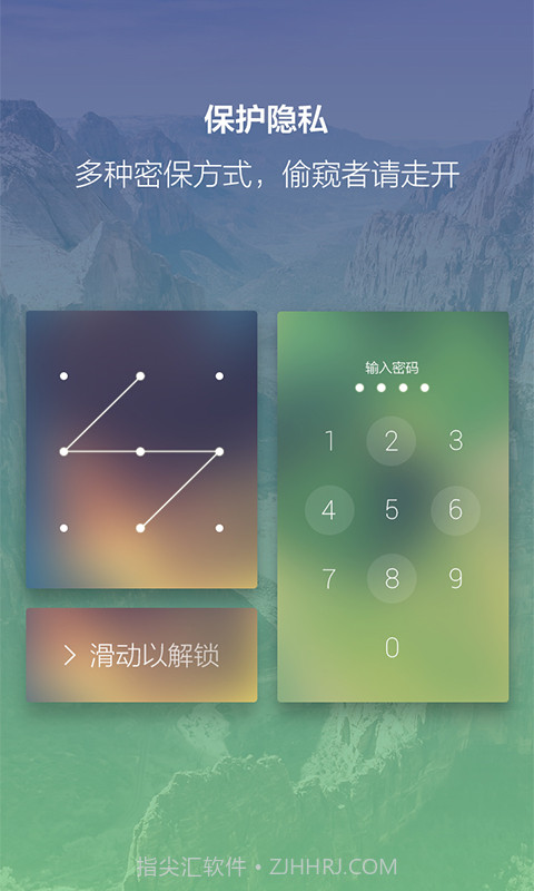 闪电锁屏软件3.71截图