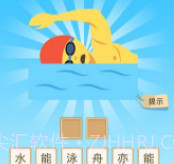 看表情猜成语v1.11截图