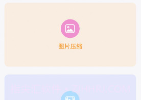 视频图片压缩宝v1.0.15截图