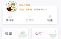 佛教佛学祈福拜佛经乐v2.7.12截图